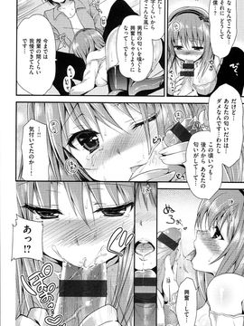 [Ninoko] Kimusume Immoral_177_v_i_174