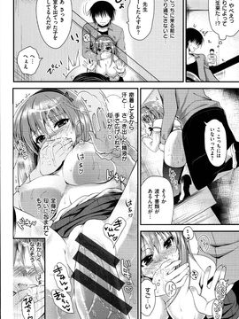 [Ninoko] Kimusume Immoral_181_v_i_178