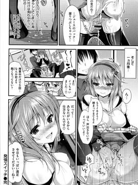 [Ninoko] Kimusume Immoral_185_v_i_182