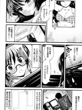 [Ninoko] Kimusume Immoral_189_v_i_186