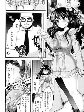 [Ninoko] Kimusume Immoral_191_v_i_188