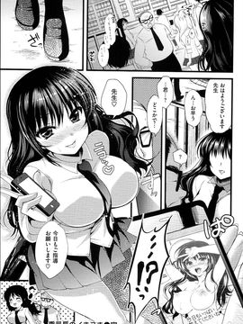 [Ninoko] Kimusume Immoral_203_v_i_200