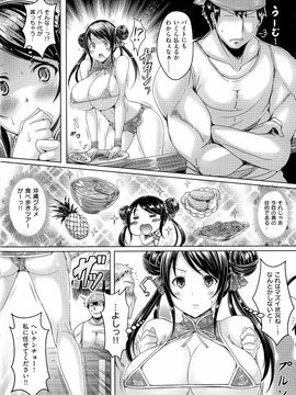 [Okumoto Yuuta] Nyuu Generation_pg012