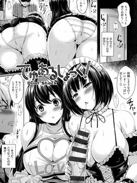 [Okumoto Yuuta] Nyuu Generation_pg025