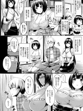 [Okumoto Yuuta] Nyuu Generation_pg026