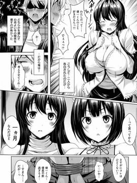 [Okumoto Yuuta] Nyuu Generation_pg028