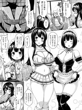 [Okumoto Yuuta] Nyuu Generation_pg029