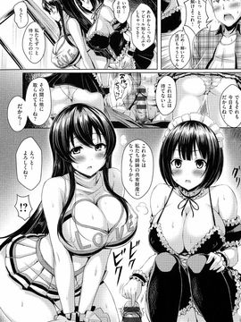 [Okumoto Yuuta] Nyuu Generation_pg030
