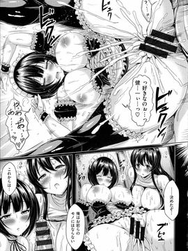 [Okumoto Yuuta] Nyuu Generation_pg041