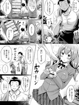 [Okumoto Yuuta] Nyuu Generation_pg045