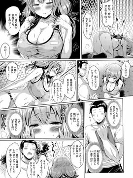[Okumoto Yuuta] Nyuu Generation_pg049