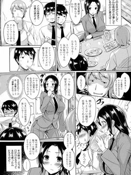 [Okumoto Yuuta] Nyuu Generation_pg060