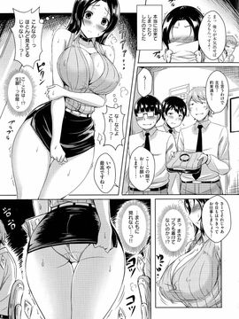 [Okumoto Yuuta] Nyuu Generation_pg061