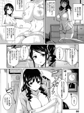 [Okumoto Yuuta] Nyuu Generation_pg080