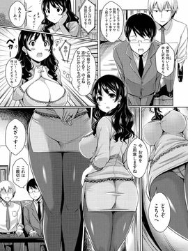 [Okumoto Yuuta] Nyuu Generation_pg081