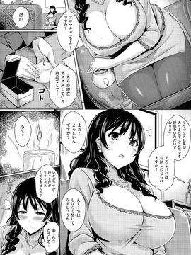 [Okumoto Yuuta] Nyuu Generation_pg082