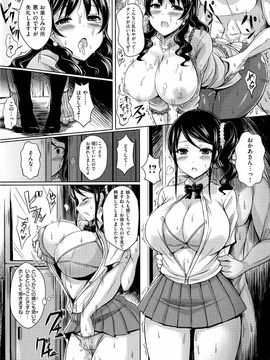 [Okumoto Yuuta] Nyuu Generation_pg092