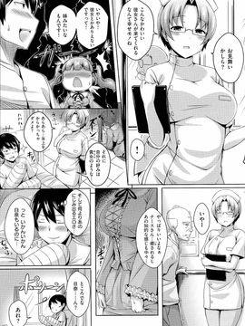 [Okumoto Yuuta] Nyuu Generation_pg099