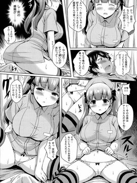 [Okumoto Yuuta] Nyuu Generation_pg101
