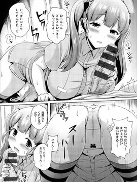 [Okumoto Yuuta] Nyuu Generation_pg103