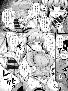 [Okumoto Yuuta] Nyuu Generation_pg105