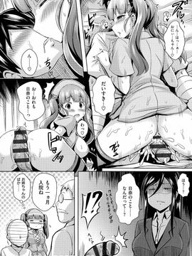 [Okumoto Yuuta] Nyuu Generation_pg114
