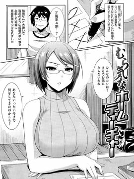 [Okumoto Yuuta] Nyuu Generation_pg115