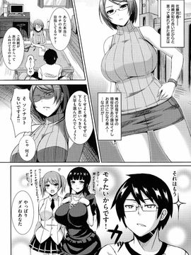 [Okumoto Yuuta] Nyuu Generation_pg116