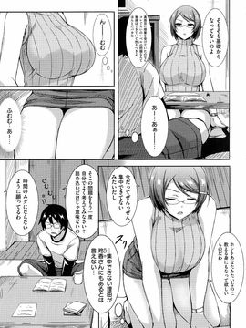 [Okumoto Yuuta] Nyuu Generation_pg117