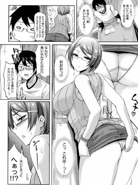 [Okumoto Yuuta] Nyuu Generation_pg118