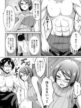 [Okumoto Yuuta] Nyuu Generation_pg120