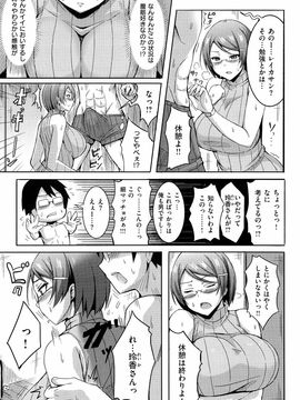 [Okumoto Yuuta] Nyuu Generation_pg121