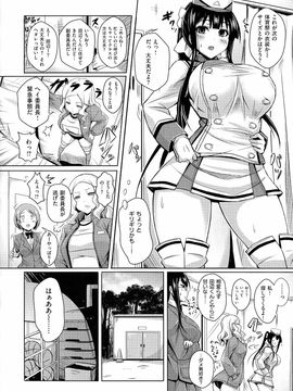[Okumoto Yuuta] Nyuu Generation_pg134