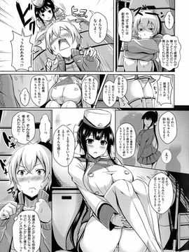 [Okumoto Yuuta] Nyuu Generation_pg135