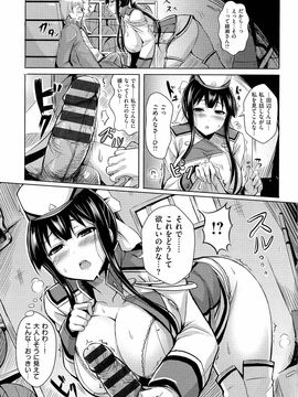 [Okumoto Yuuta] Nyuu Generation_pg137