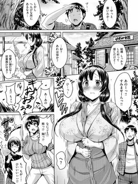 [Okumoto Yuuta] Nyuu Generation_pg149