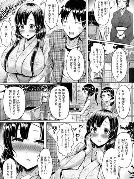 [Okumoto Yuuta] Nyuu Generation_pg151