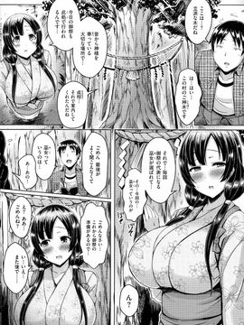 [Okumoto Yuuta] Nyuu Generation_pg152