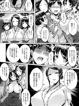 [Okumoto Yuuta] Nyuu Generation_pg165