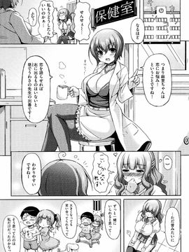[Okumoto Yuuta] Nyuu Generation_pg169