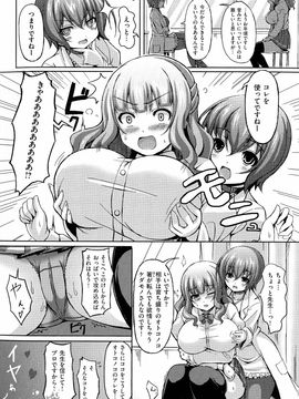 [Okumoto Yuuta] Nyuu Generation_pg170