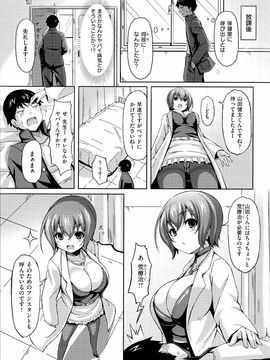 [Okumoto Yuuta] Nyuu Generation_pg171
