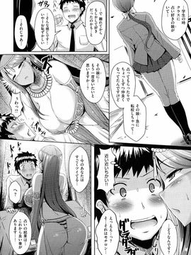 [Okumoto Yuuta] Nyuu Generation_pg190