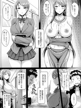 [Okumoto Yuuta] Nyuu Generation_pg195