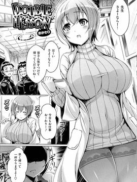 [Okumoto Yuuta] Nyuu Generation_pg201