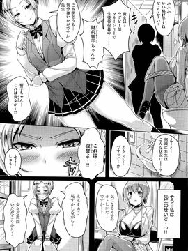 [Okumoto Yuuta] Nyuu Generation_pg203