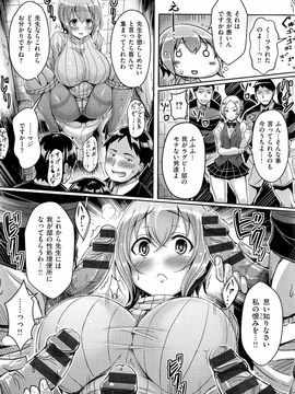 [Okumoto Yuuta] Nyuu Generation_pg205