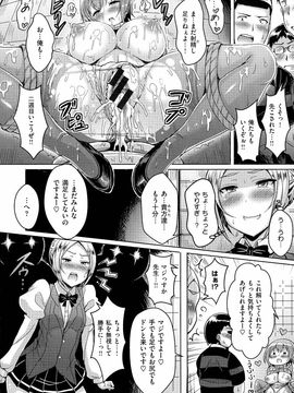 [Okumoto Yuuta] Nyuu Generation_pg210