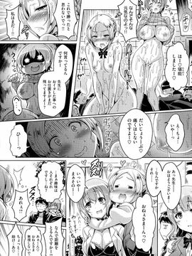 [Okumoto Yuuta] Nyuu Generation_pg214