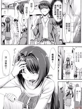 [Takaya Ki] Koi-ito anniversary_ytk-s11-114-038